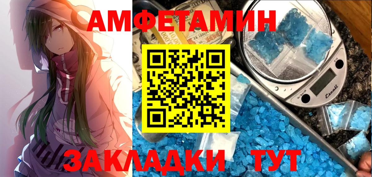 АМФ  Ступино  Amphetamine Premium  АМФЕТАМИН 