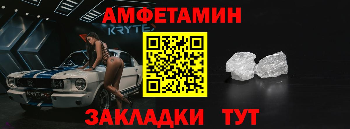 Амфетамин  Амфетамин Premium  Вход с VPN  Ступино 