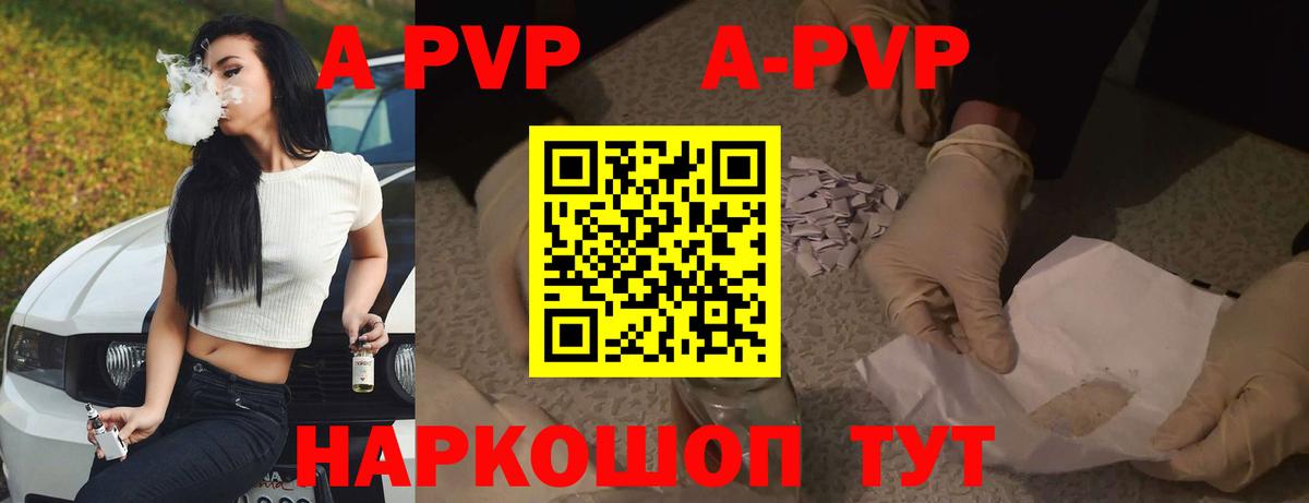 Alpha-PVP Соль Ступино