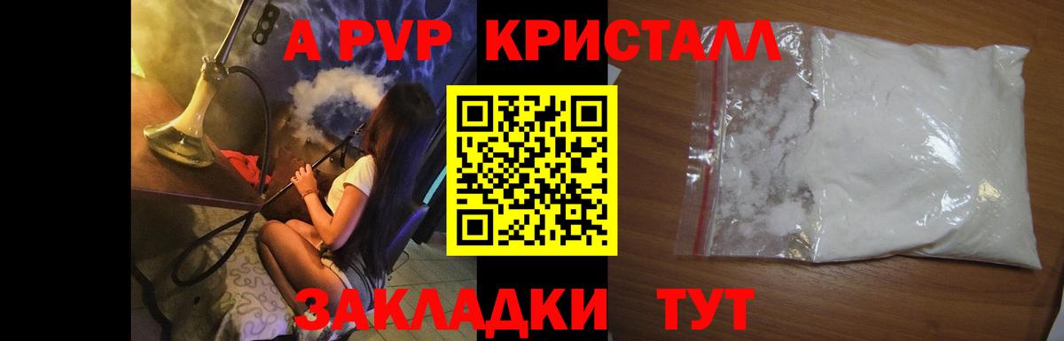 Alpha PVP  Alpha PVP крисы CK  Вход с VPN  Ступино  Alpha PVP VHQ  Alpha-PVP Соль 