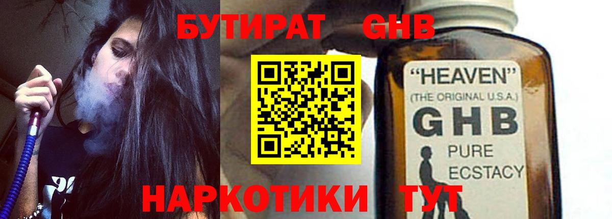Бутират  Вход с VPN  Ступино  БУТИРАТ оксана 