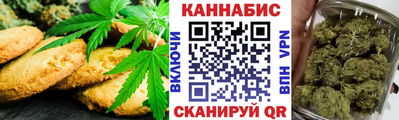 Canna-Cookies конопля  Ступино 