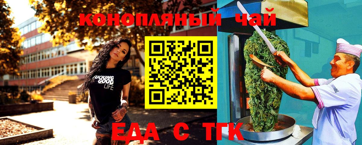 Canna-Cookies марихуана Ступино