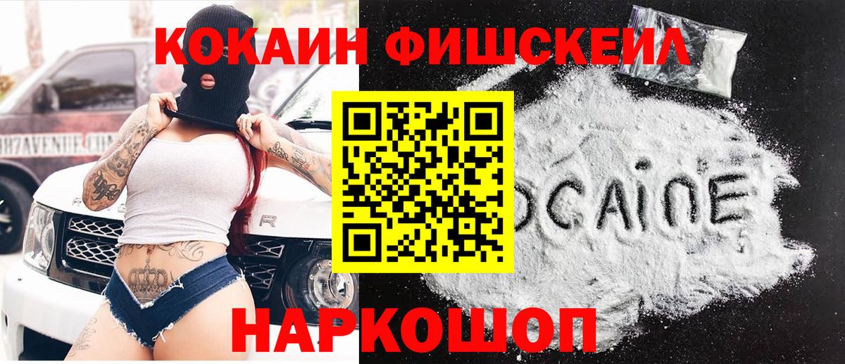 COCAIN 99% Ступино