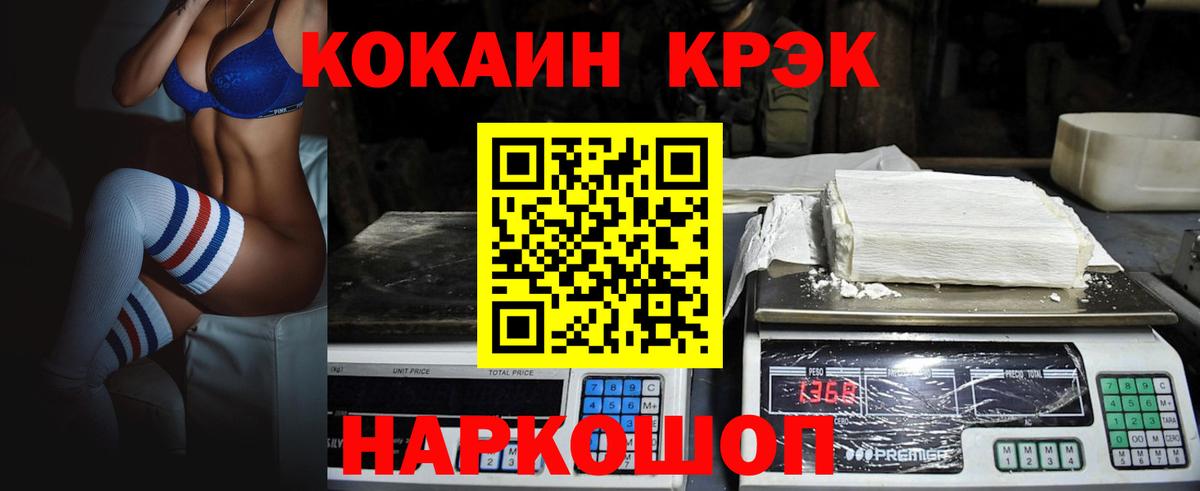 Кокаин FishScale  Кокаин Перу  Ступино 