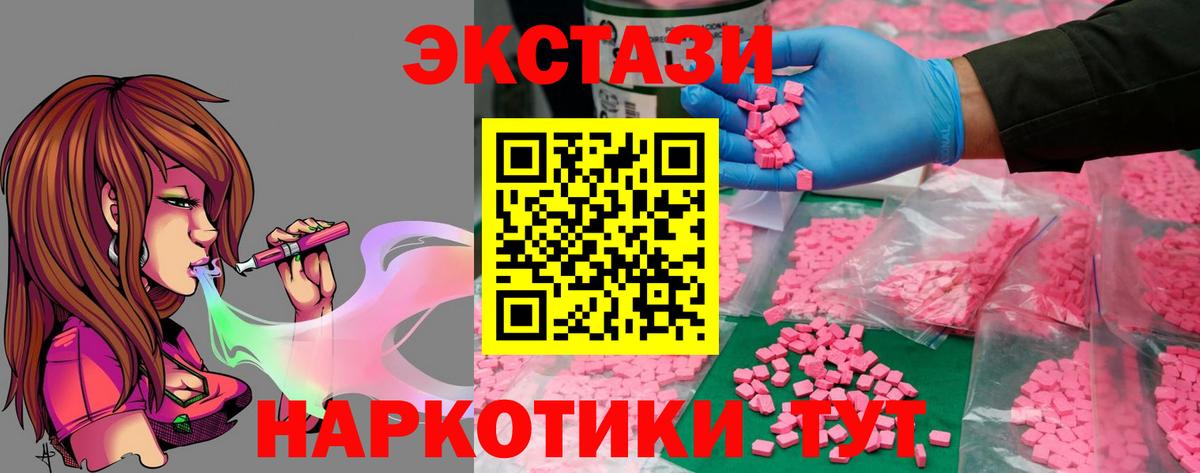 Ecstasy бентли  Ecstasy 300 mg  Вход с VPN  Ступино 