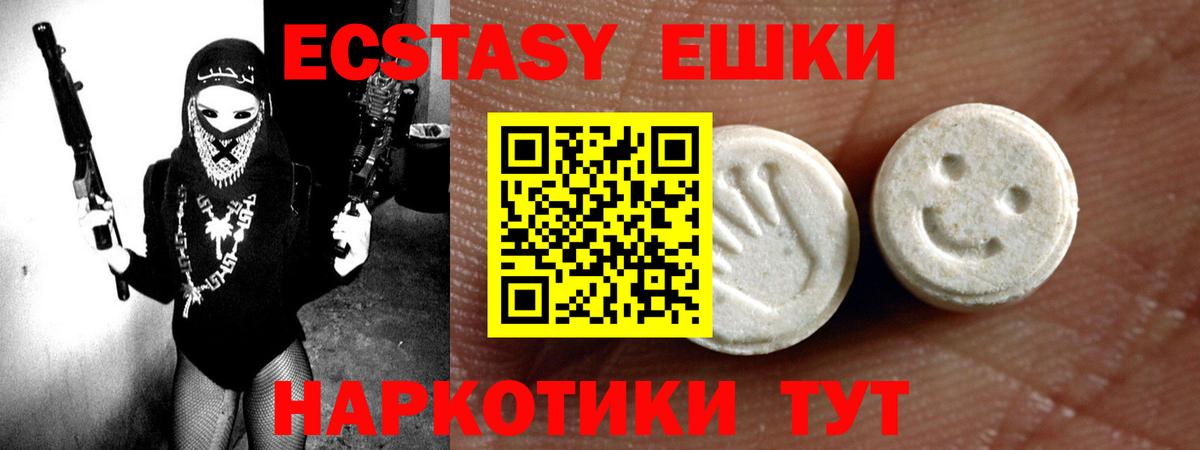 Ecstasy mix  Ecstasy  Ступино 