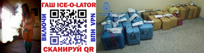 ГАШ ice o lator  Ступино 