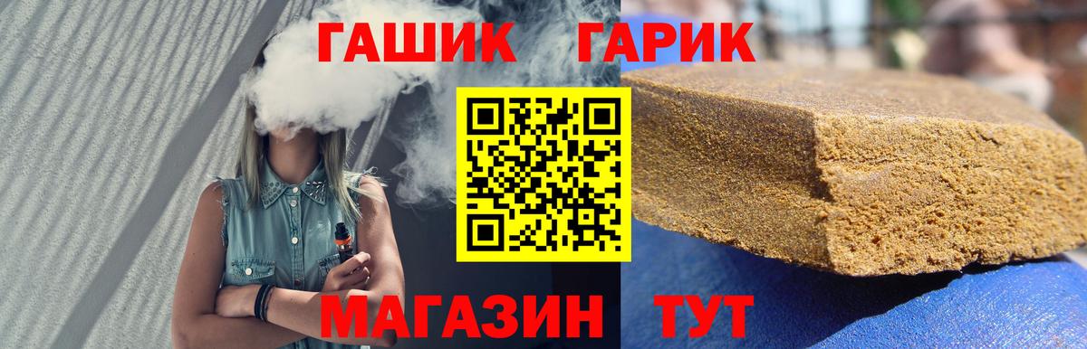 ГАШИШ  Вход с VPN  Ступино  ГАШИШ индика сатива 