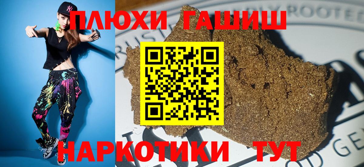 Гашиш ice o lator Ступино
