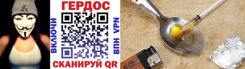 ГЕРОИН Heroin Ступино