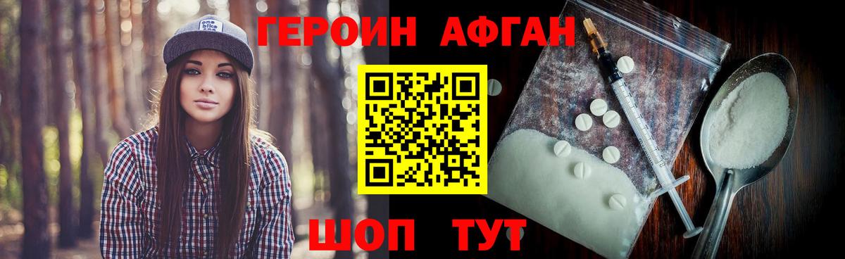 Героин VHQ Ступино