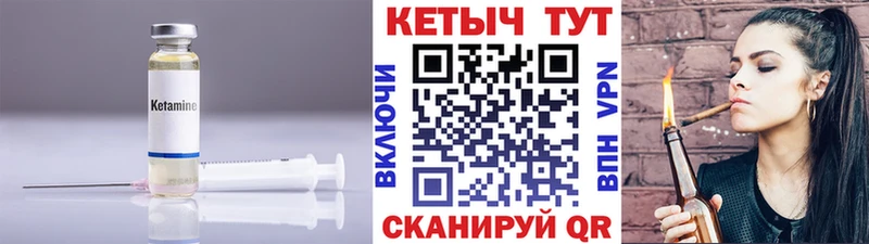 КЕТАМИН VHQ Ступино
