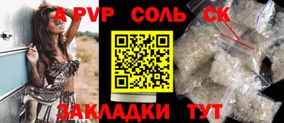 молекула духа Аргун