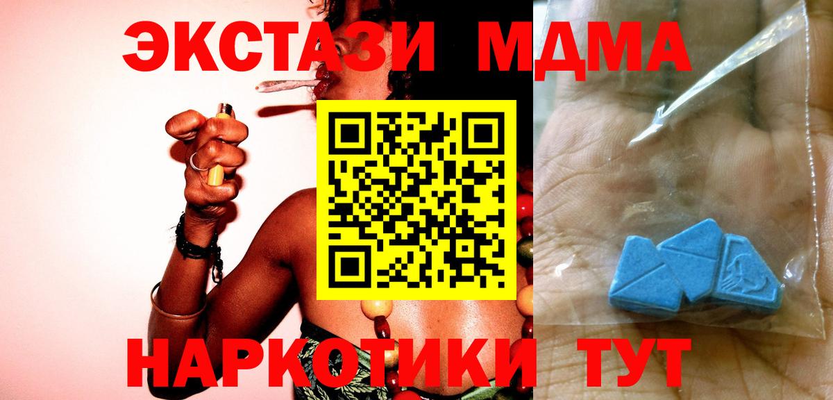 MDMA молли Ступино