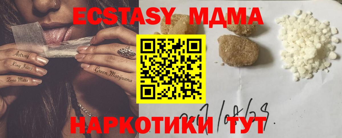 MDMA кристаллы Ступино