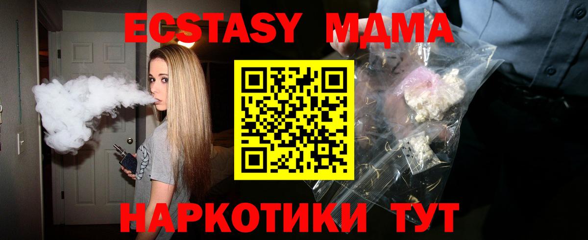 МЕФ  A-PVP  ЛЁД  Канабис  Ступино  Вход с VPN  Ляпка  Меф  Конопля  МДМА  КОКАИН 