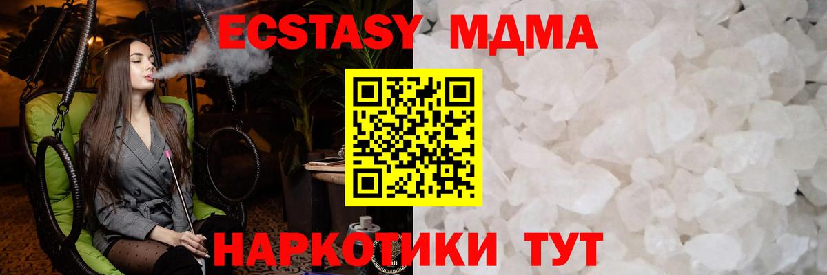 МДМА  МДМА молли  Ступино  Вход с VPN  MDMA Molly 