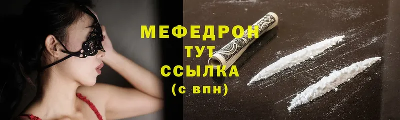 купить наркотики сайты  Ступино  МЕФ мяу мяу 