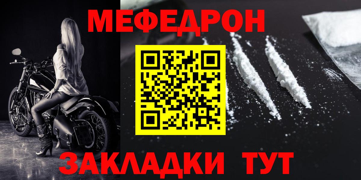 Меф  Ступино  Мефедрон mephedrone 