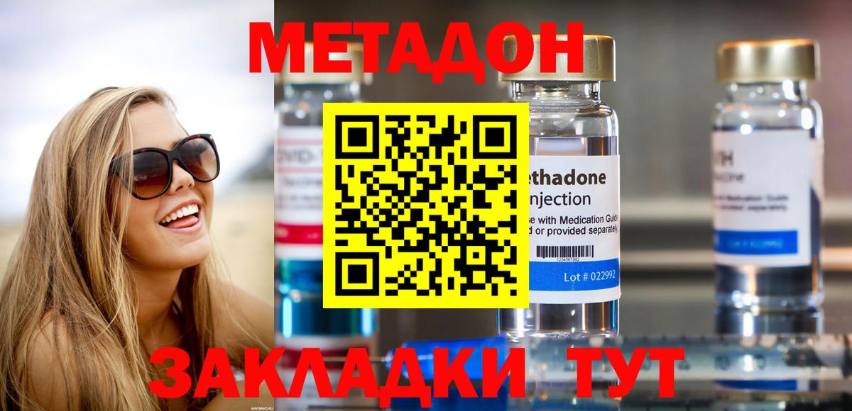 МЕТАДОН кристалл  Вход с VPN  Метадон белоснежный  Ступино 
