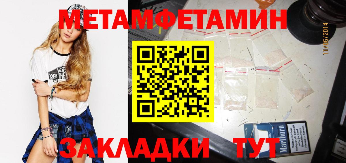 Первитин Декстрометамфетамин 99.9% Ступино