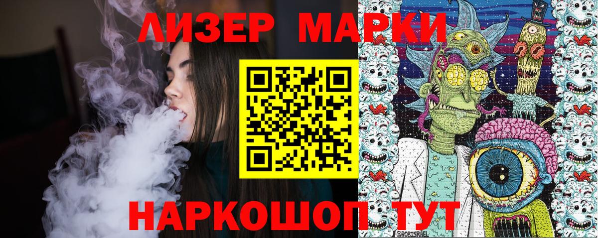 Ступино  закладки  Вход с VPN  Марки NBOMe 1,8мг 