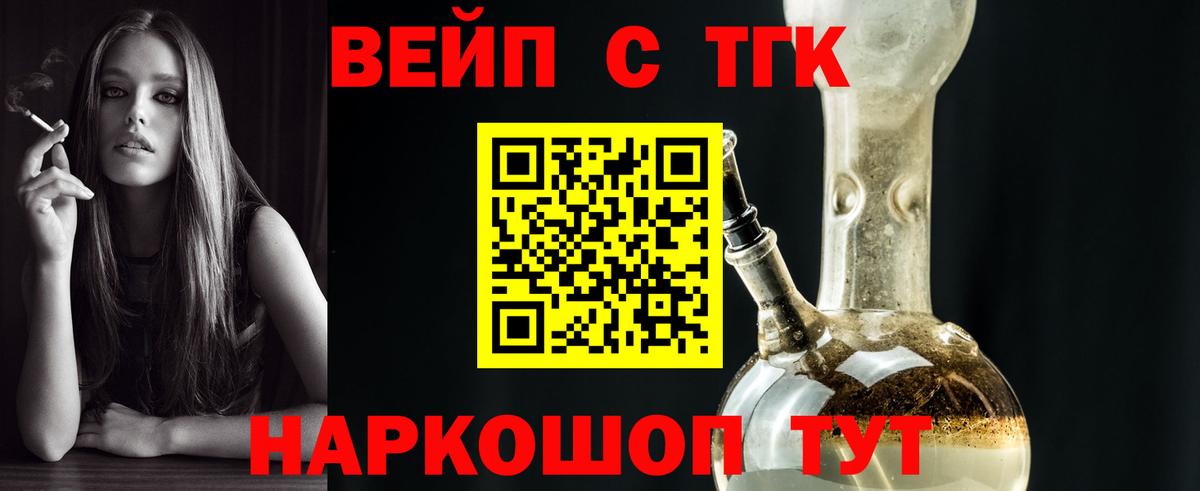 Дистиллят ТГК жижа  Вход с VPN  Ступино 
