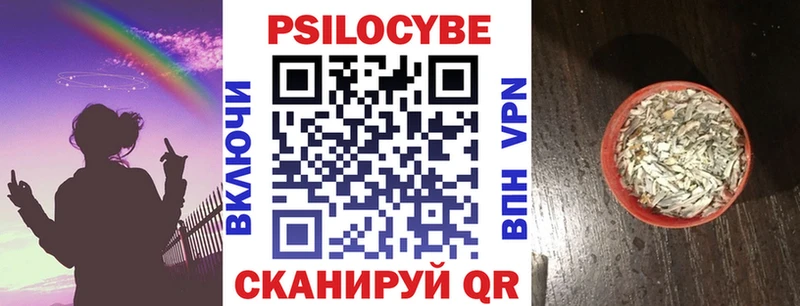 Псилоцибиновые грибы мицелий  площадка телеграм  Ступино 